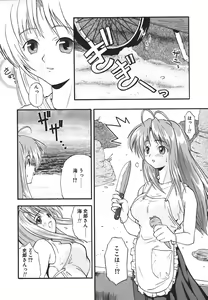 Page 123 of Kyoushuu Oppai Seijin - preview thumbnail