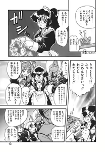 Page 14 of Kyoushuu Oppai Seijin - preview thumbnail