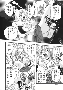 Page 160 of Kyoushuu Oppai Seijin - preview thumbnail
