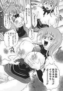 Page 173 of Kyoushuu Oppai Seijin - preview thumbnail