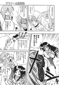 Page 42 of Kyoushuu Oppai Seijin - preview thumbnail