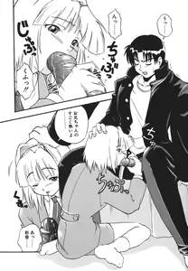 Page 72 of Kyoushuu Oppai Seijin - preview thumbnail