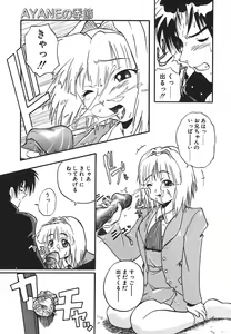 Page 73 of Kyoushuu Oppai Seijin - preview thumbnail