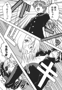 Page 74 of Kyoushuu Oppai Seijin - preview thumbnail