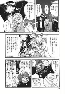 Page 76 of Kyoushuu Oppai Seijin - preview thumbnail
