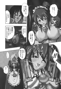 Page 8 of Kyoushuu Oppai Seijin - preview thumbnail
