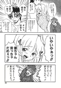 Page 95 of Kyoushuu Oppai Seijin - preview thumbnail