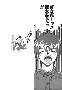 Page 96 of Kyoushuu Oppai Seijin - preview thumbnail