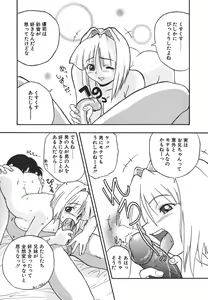 Page 97 of Kyoushuu Oppai Seijin - preview thumbnail