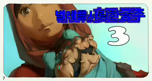 Page 8 of Mushi Mezuru Himegimi 3 - preview thumbnail