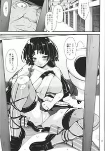 Page 4 of Ryoshuu Nadeshiko - preview thumbnail