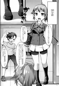 Page 3 of Himitsu Training - preview thumbnail