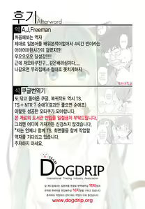 Page 33 of Kaikan Change ♂⇔♀ ~Hajimete wa Onna no Karada de~ - preview thumbnail