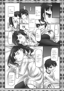 Page 13 of Kokoro*ABC + Paper - preview thumbnail