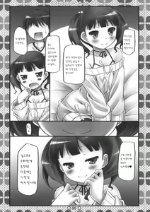 Page 20 of Kokoro*ABC + Paper - preview thumbnail
