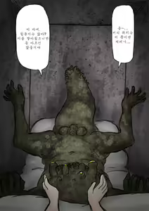 Page 4 of Yome no Unten - preview thumbnail
