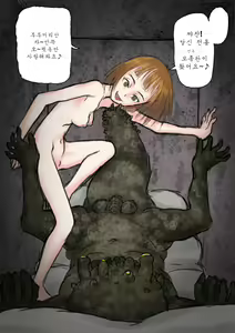 Page 5 of Yome no Unten - preview thumbnail