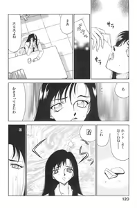 Page 123 of Ran no Hanakage - preview thumbnail