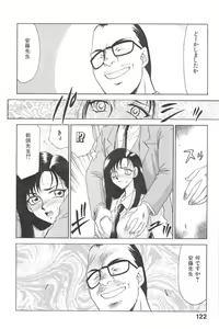 Page 125 of Ran no Hanakage - preview thumbnail
