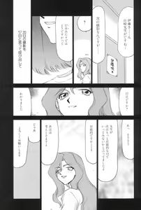 Page 169 of Ran no Hanakage - preview thumbnail