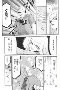 Page 71 of Ran no Hanakage - preview thumbnail