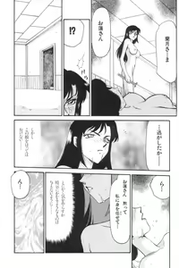 Page 75 of Ran no Hanakage - preview thumbnail