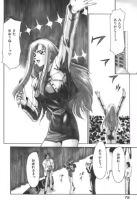 Page 81 of Ran no Hanakage - preview thumbnail
