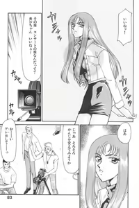Page 86 of Ran no Hanakage - preview thumbnail