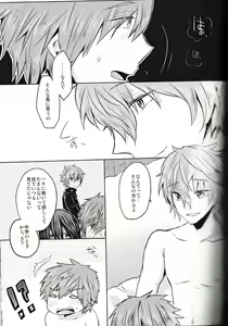 Page 4 of Uso to Netsujou - preview thumbnail