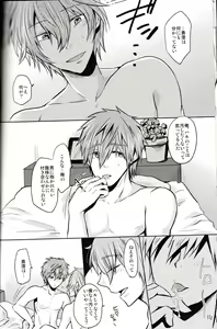 Page 7 of Uso to Netsujou - preview thumbnail