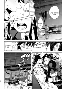 Page 113 of Miiina - preview thumbnail