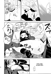 Page 121 of Miiina - preview thumbnail
