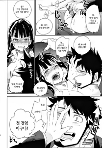 Page 159 of Miiina - preview thumbnail