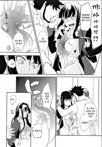 Page 45 of Miiina - preview thumbnail