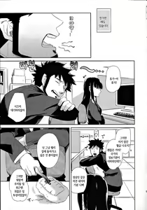 Page 86 of Miiina - preview thumbnail