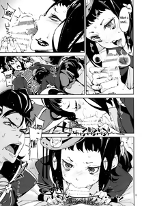 Page 9 of Shisha to Seija - preview thumbnail
