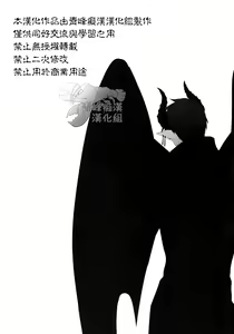 Page 3 of Akuma to Asobu | 與惡魔共舞 - preview thumbnail