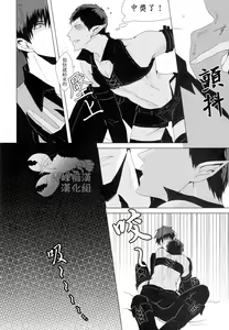 Page 8 of Akuma to Asobu | 與惡魔共舞 - preview thumbnail