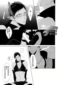 Page 9 of Akuma to Asobu | 與惡魔共舞 - preview thumbnail
