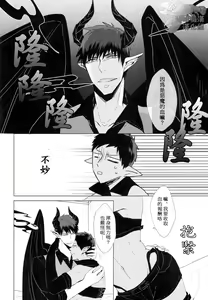 Page 10 of Akuma to Asobu | 與惡魔共舞 - preview thumbnail