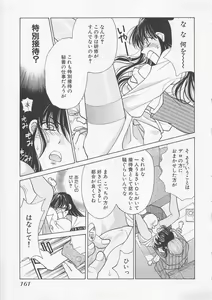 Page 164 of Poison Dinner - preview thumbnail