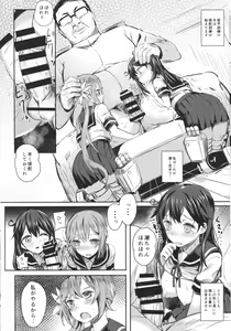 Page 5 of Watashi-tachi no Teitoku - preview thumbnail