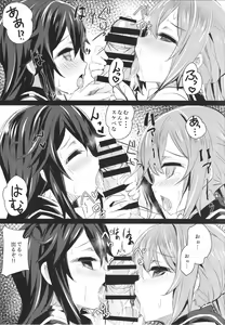 Page 8 of Watashi-tachi no Teitoku - preview thumbnail