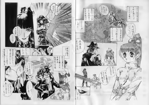 Page 3 of Abopa Tsuushin 96' - preview thumbnail