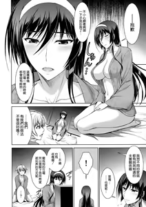 Page 32 of Boku wa Anata ni Wan to Naku Reverse - preview thumbnail