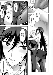 Page 7 of Boku wa Anata ni Wan to Naku Reverse - preview thumbnail