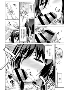 Page 10 of Boku wa Anata ni Wan to Naku Reverse - preview thumbnail