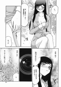 Page 119 of Reijou Ana Kyouko - preview thumbnail