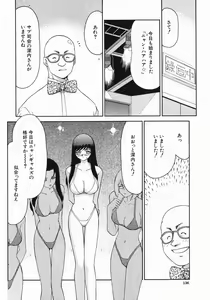 Page 138 of Reijou Ana Kyouko - preview thumbnail