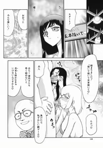 Page 140 of Reijou Ana Kyouko - preview thumbnail